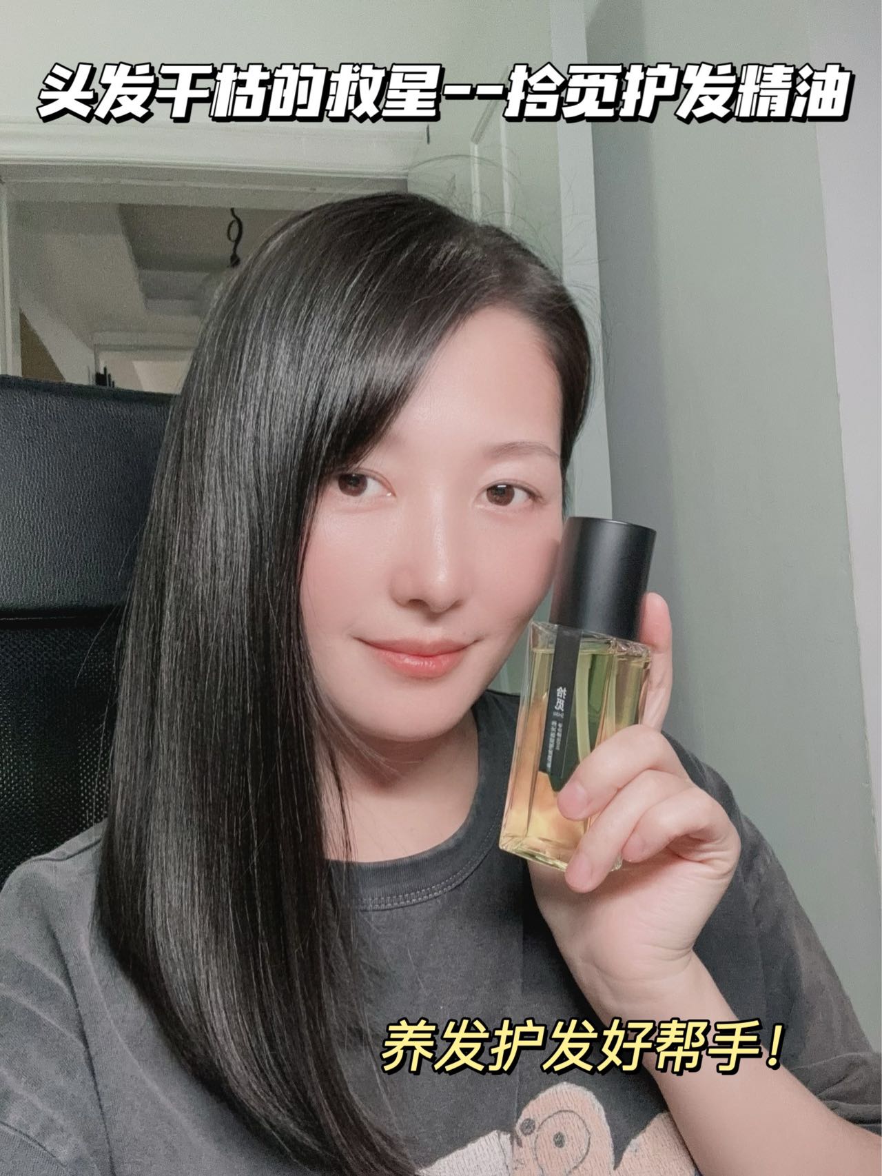 头发干燥用什么精油？头发干枯的救星来了