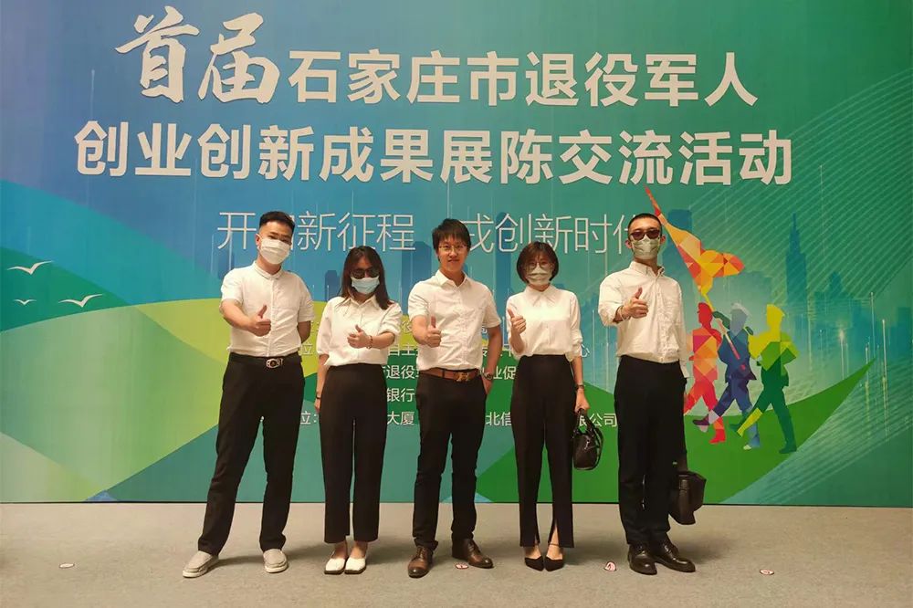 退役军人创新创业大赛颁奖典礼,石家庄退役军人创新创业政策