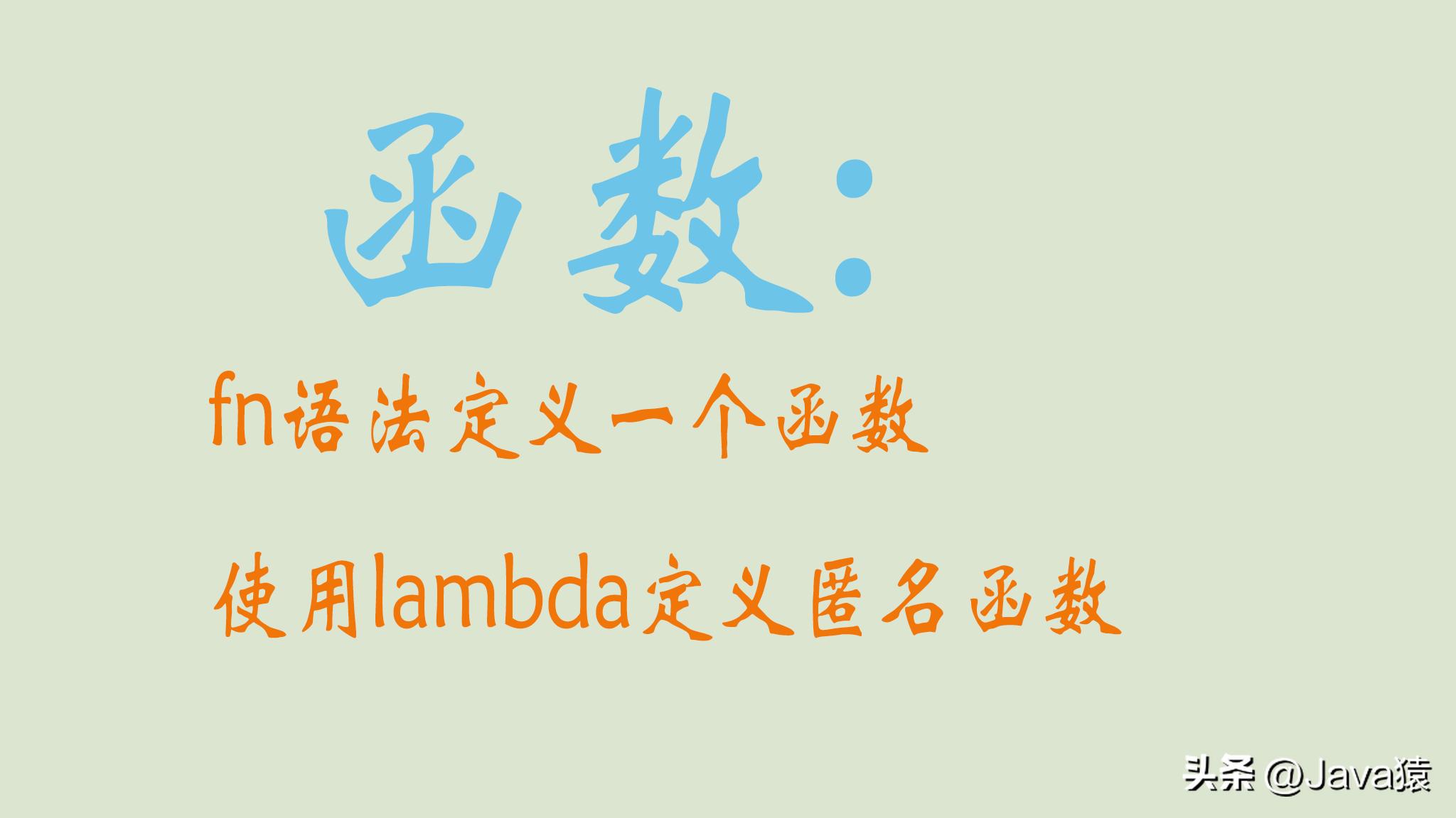 学会动态脚本语言AviatorScript，处理规则配置不再愁