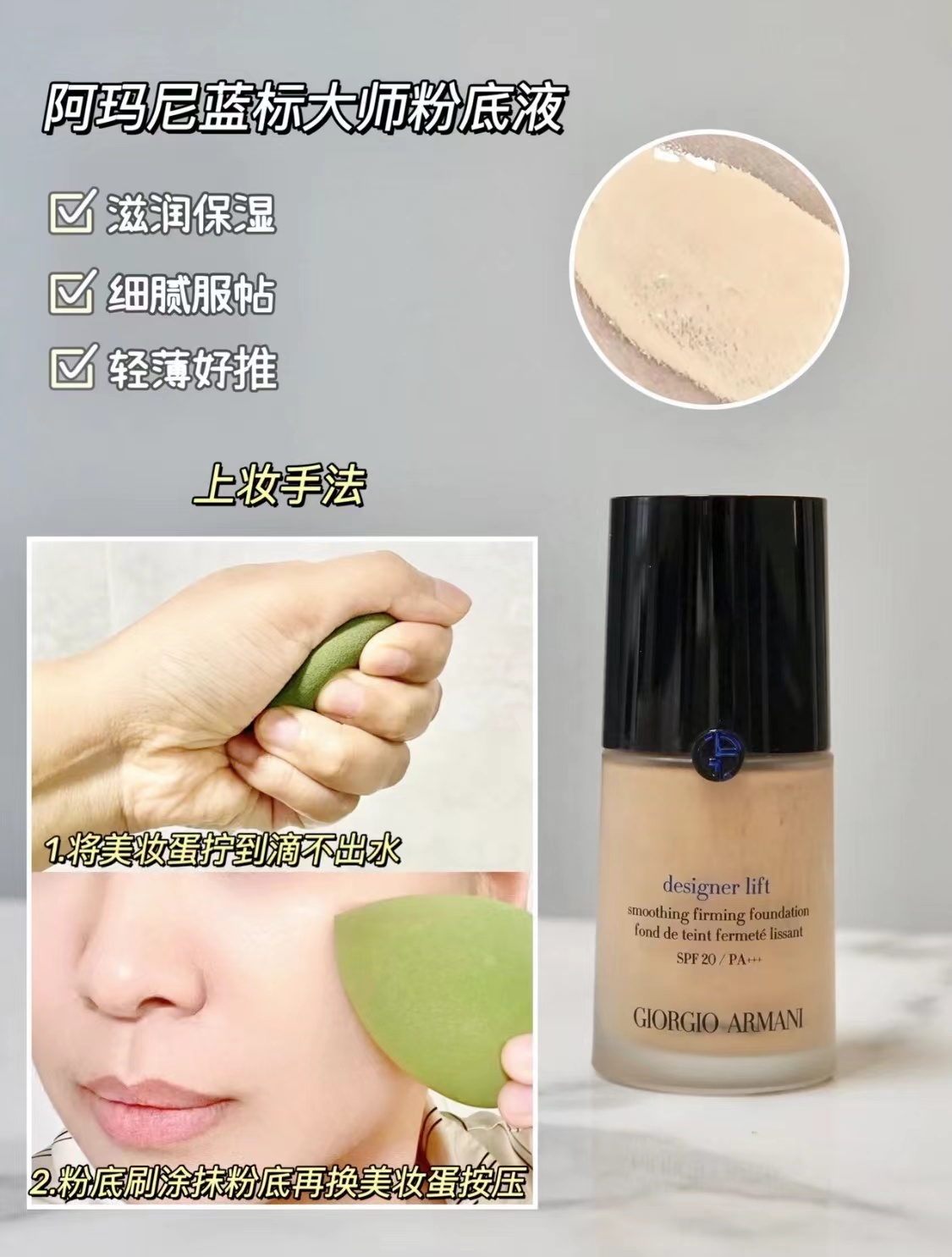 粉底液如何正确上妆新手,大牌粉底液的保姆级正确上妆手法