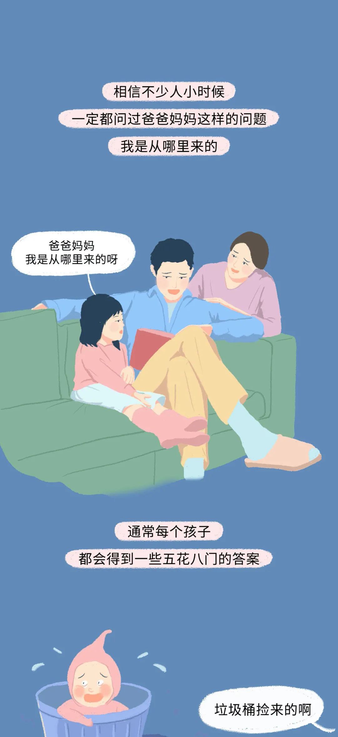 古代女人怀孕了要生宝宝漫画,怀孕的过程讲解漫画