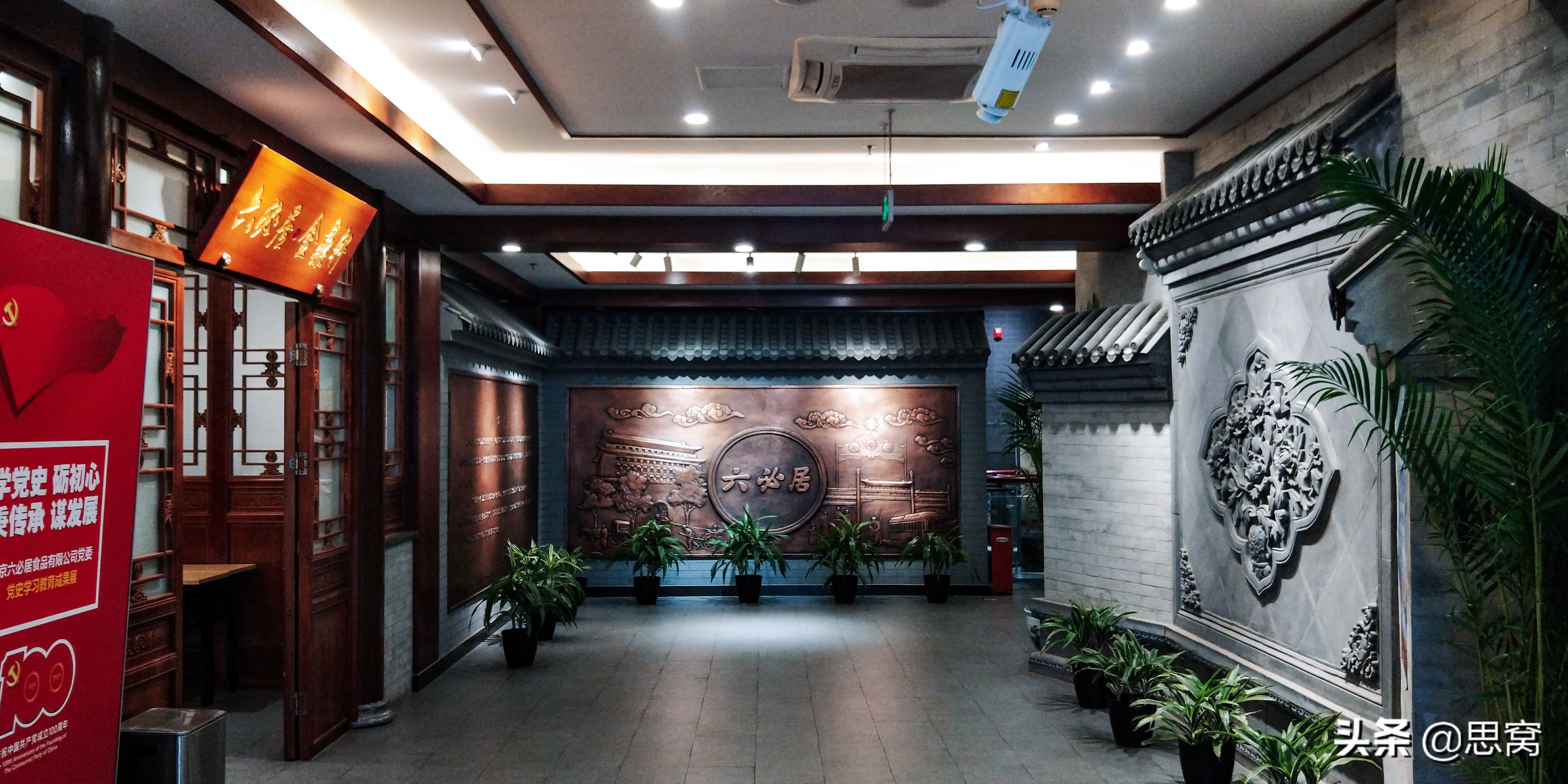 思窝花脸：六必居酱菜，京城百姓必备小菜，国宴上必备名小菜之一