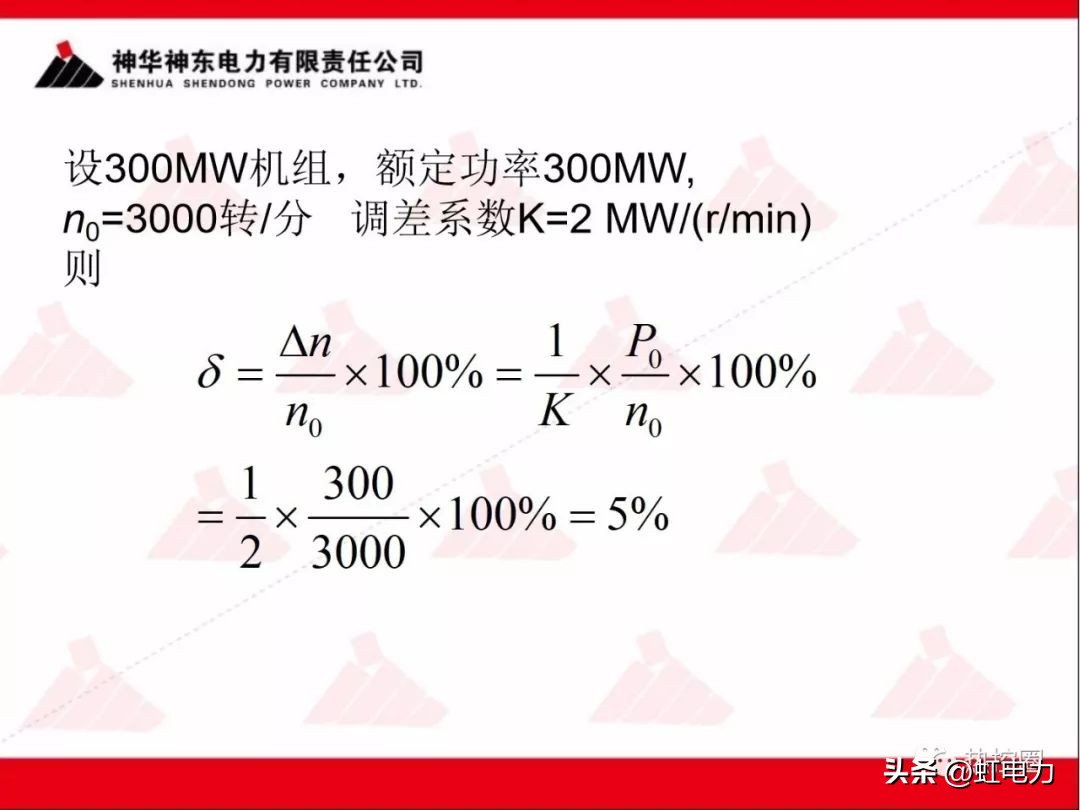 一次调频二次调频三次调频区别,一次调频和二次调频主要调节什么