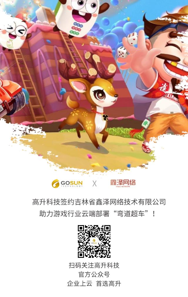 高升科技发展有限责任公司,高升科技怎么样