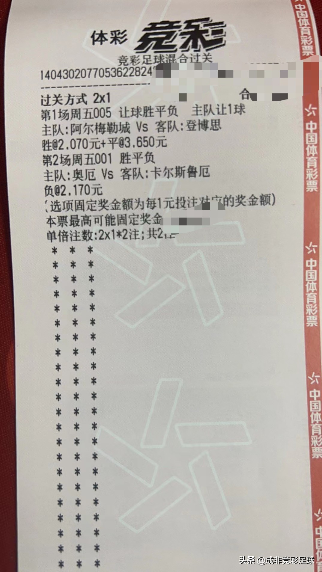 竞彩足球推荐实单今天比分,竞彩足球实单推荐今日最新