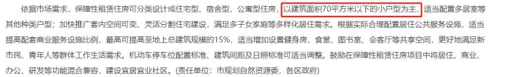 北京市保障房政策申请条件,北京市最新的保障房政策
