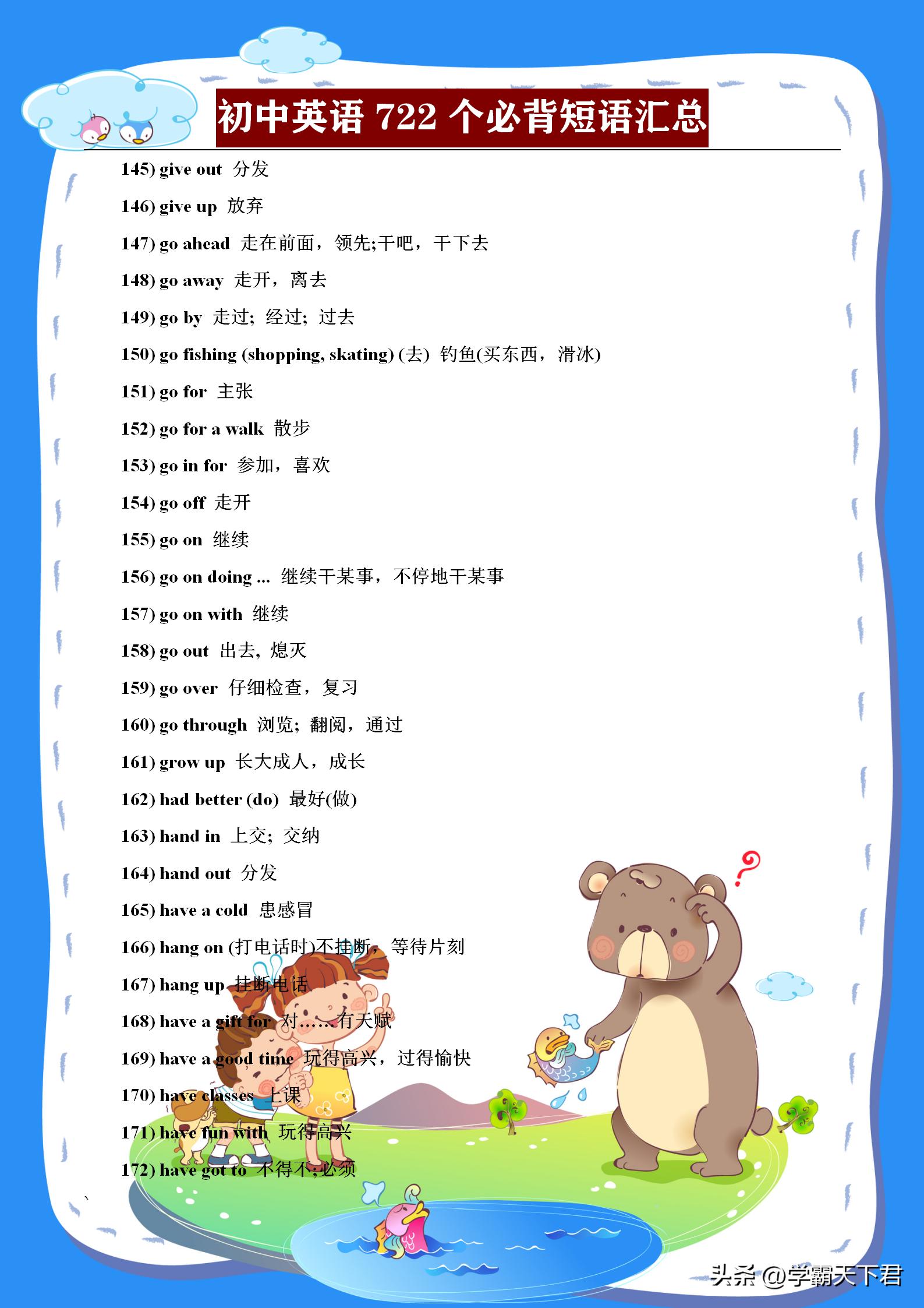 初中英语必背短语2000个单词,初中英语必背单词词组3000个