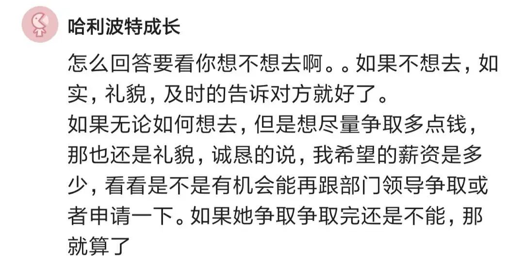 hr问你如果公司不要你你会怎么办,hr问如果给你offer你不来怎么办