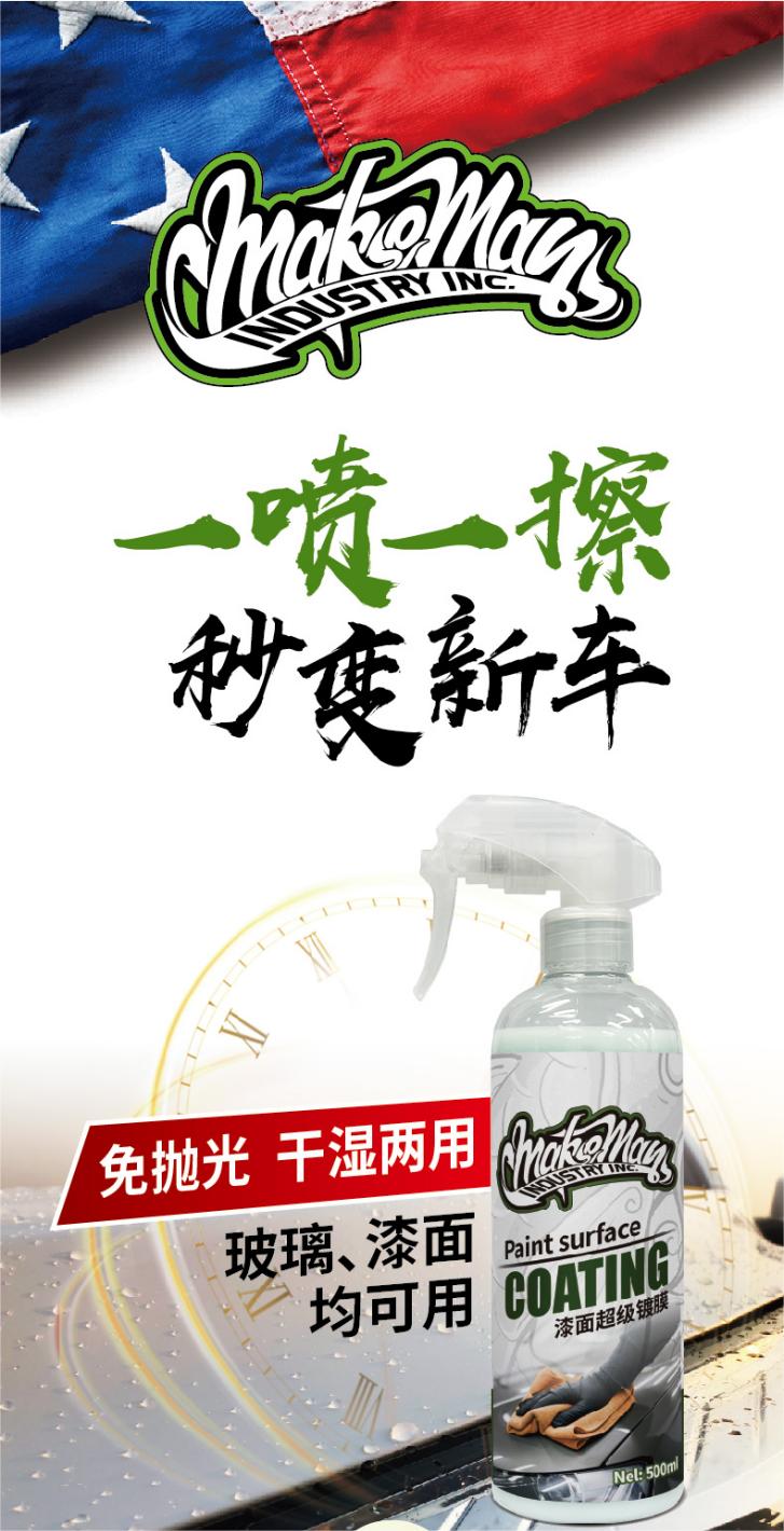 汽车镀膜剂对有车衣的有用吗,汽车镀膜剂对车衣有用吗