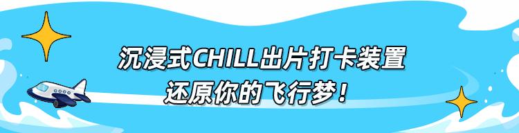 你有多久没出发了？从香港飞往心仪目的地，50万张机票等你get！