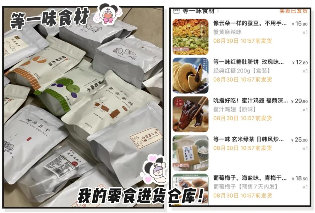 15款好吃不胖的零食大评测合集,15款小炒菜谱