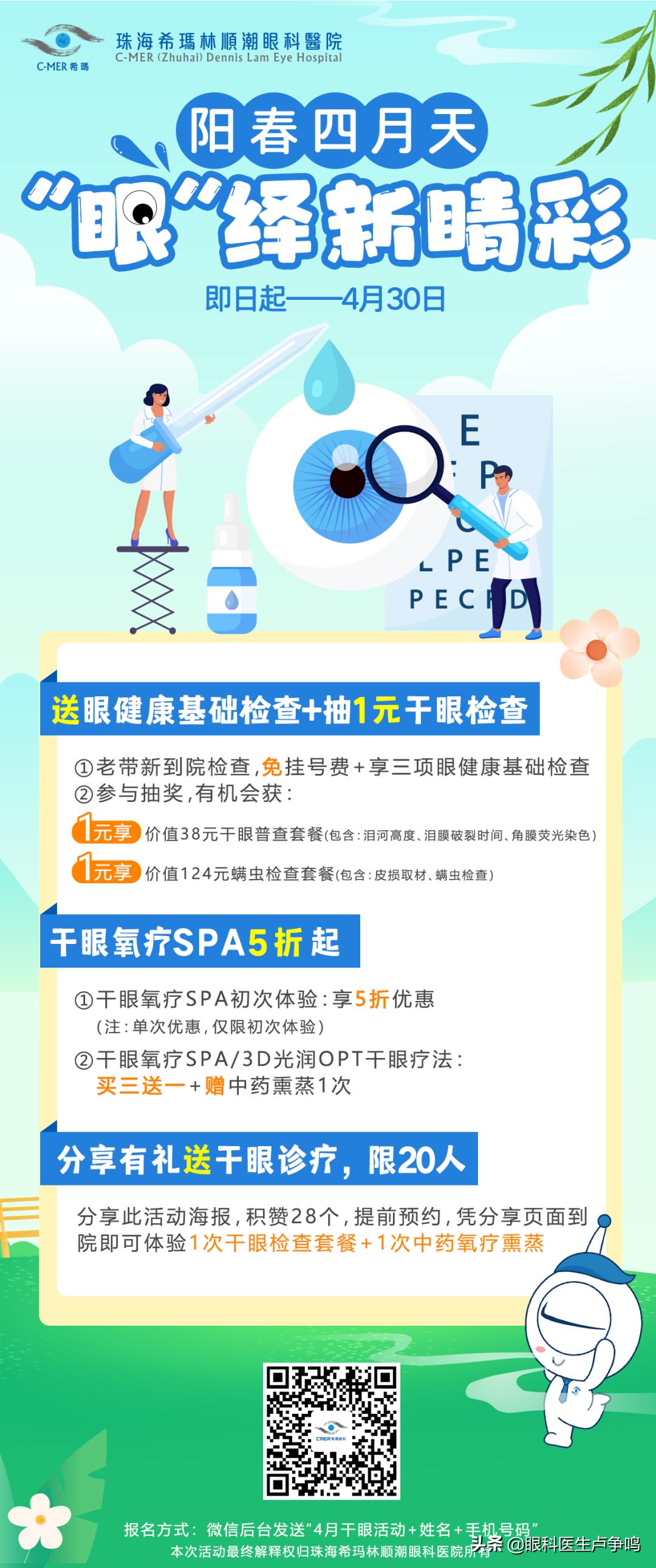 沉浸式眼部解压,沉浸式解压清理眼睛游戏