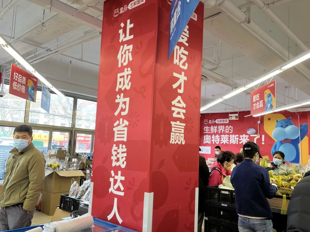 盒马奥特莱斯生鲜超市,盒马鲜生奥莱北京通州