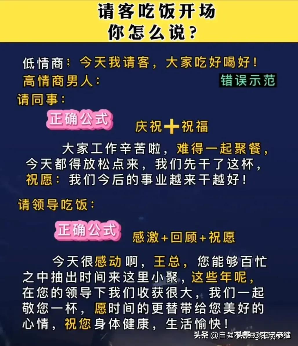 领导让你上台讲话，不知道讲什么？原来都是有公式的，收藏学习了