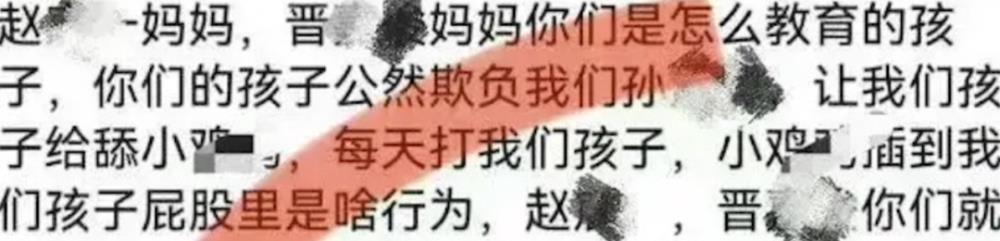 完全不合情理！小学生受到同学的极大*辱侮**，谁培养了一点小恶魔？