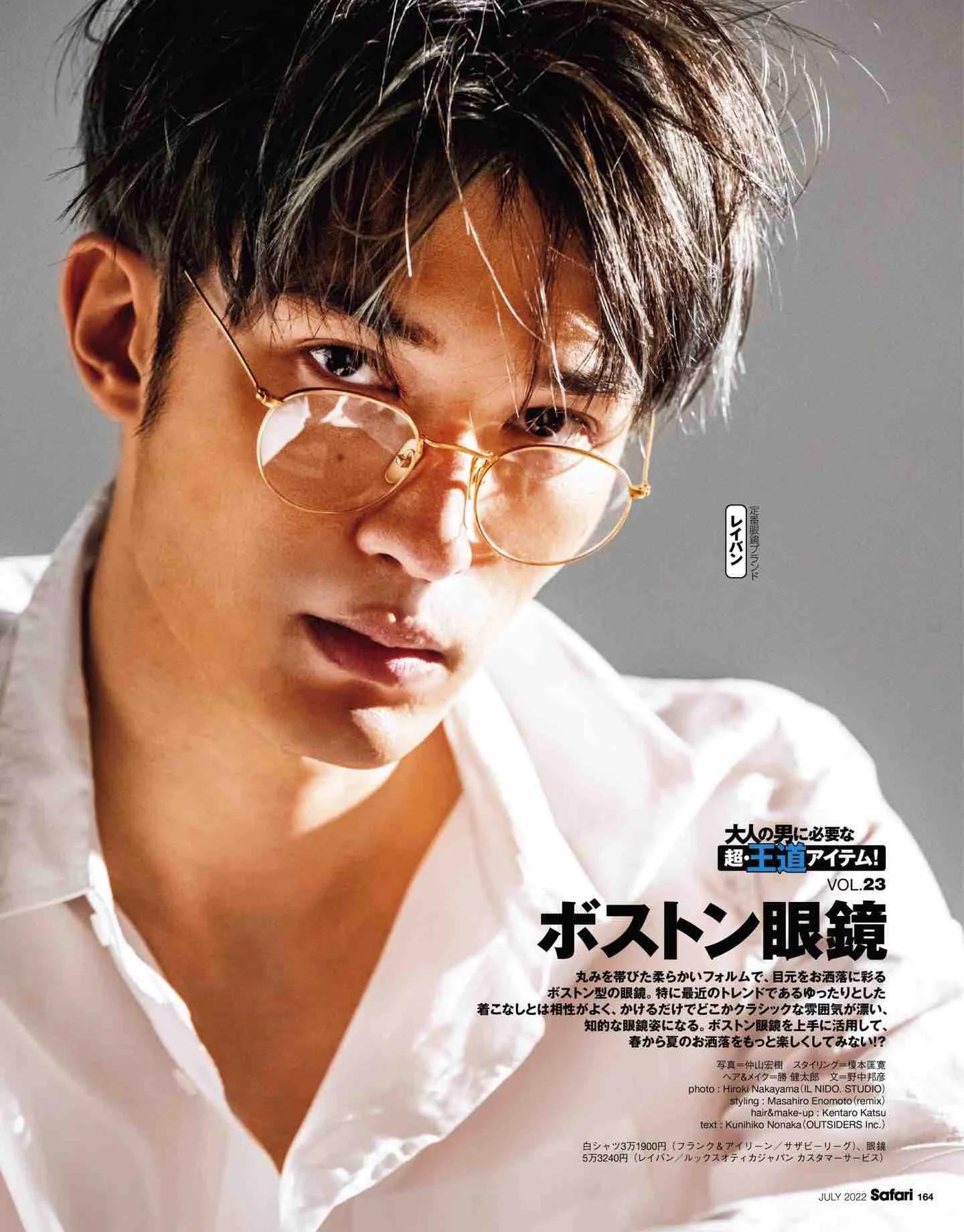 日本时尚杂志《Safari》2022/7