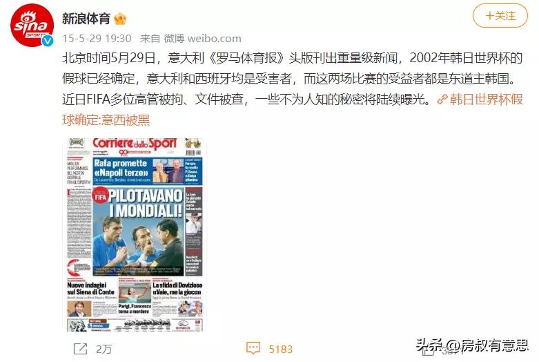 世界杯竞猜多少人倾家荡产,世界杯竞猜2-3球是怎么回事