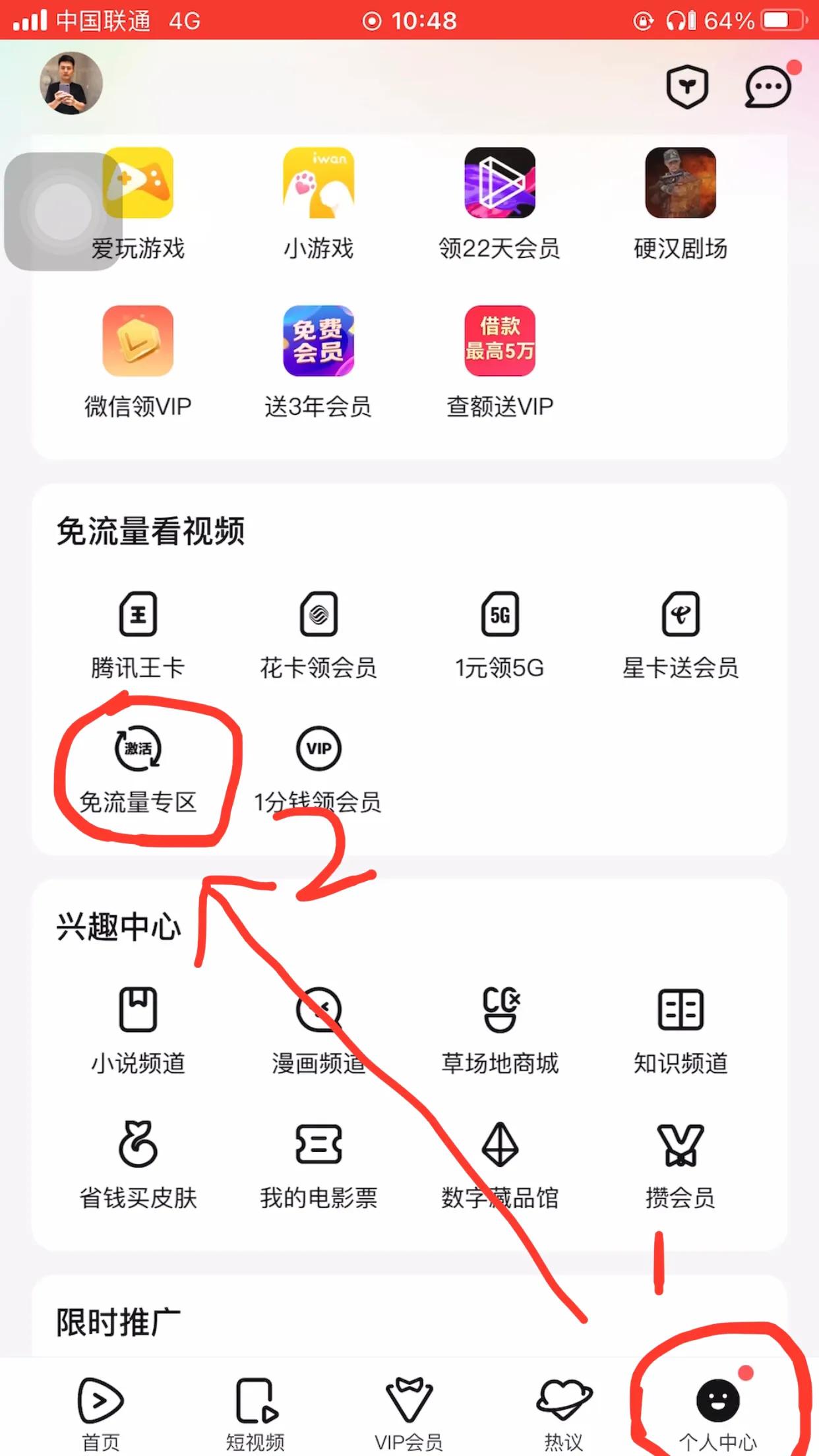 福建联通流量王卡怎么激活,联通30gb王卡专属免流包什么意思