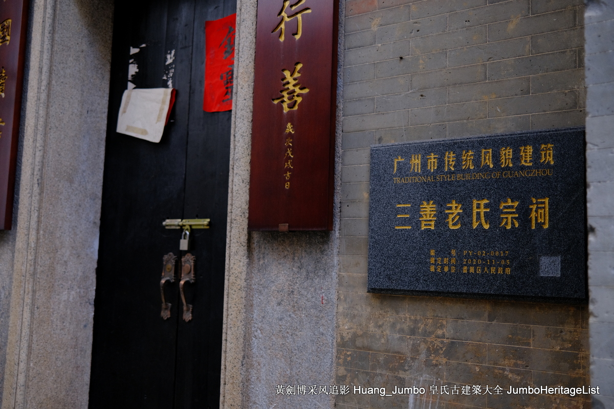 第3138回：何世良砖雕成绝唱，紫坭村粤苑聚灵气