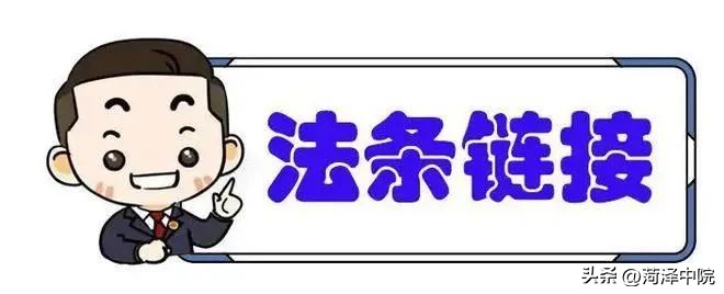 小菏说法丨“快手”视频泄私愤赔礼道歉加赔偿