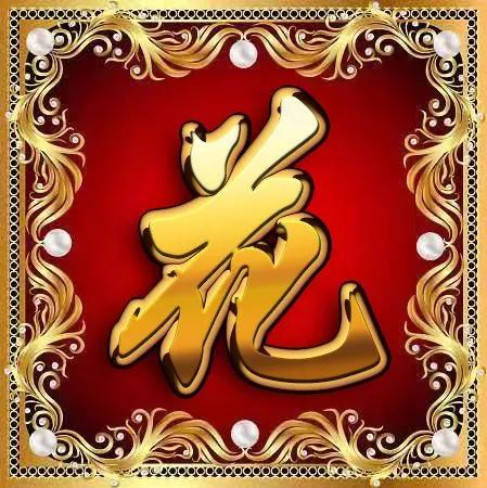 姓氏金属头像大全,圆形红色凸字体精美姓氏微信头像