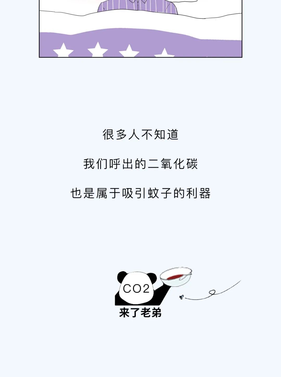 蚊子为什么晚上嗡嗡叫,蚊子是在耳边嗡还是附近嗡