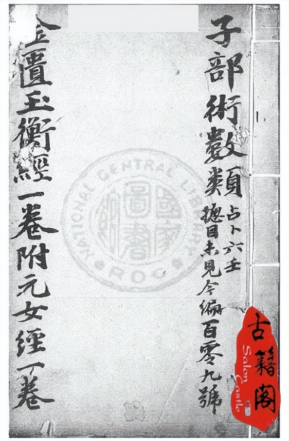 易经奇门遁甲天书,易经古籍收藏