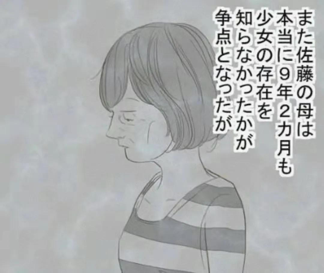 地狱屋案失踪九年的少女近况 (1990地狱屋案日本)