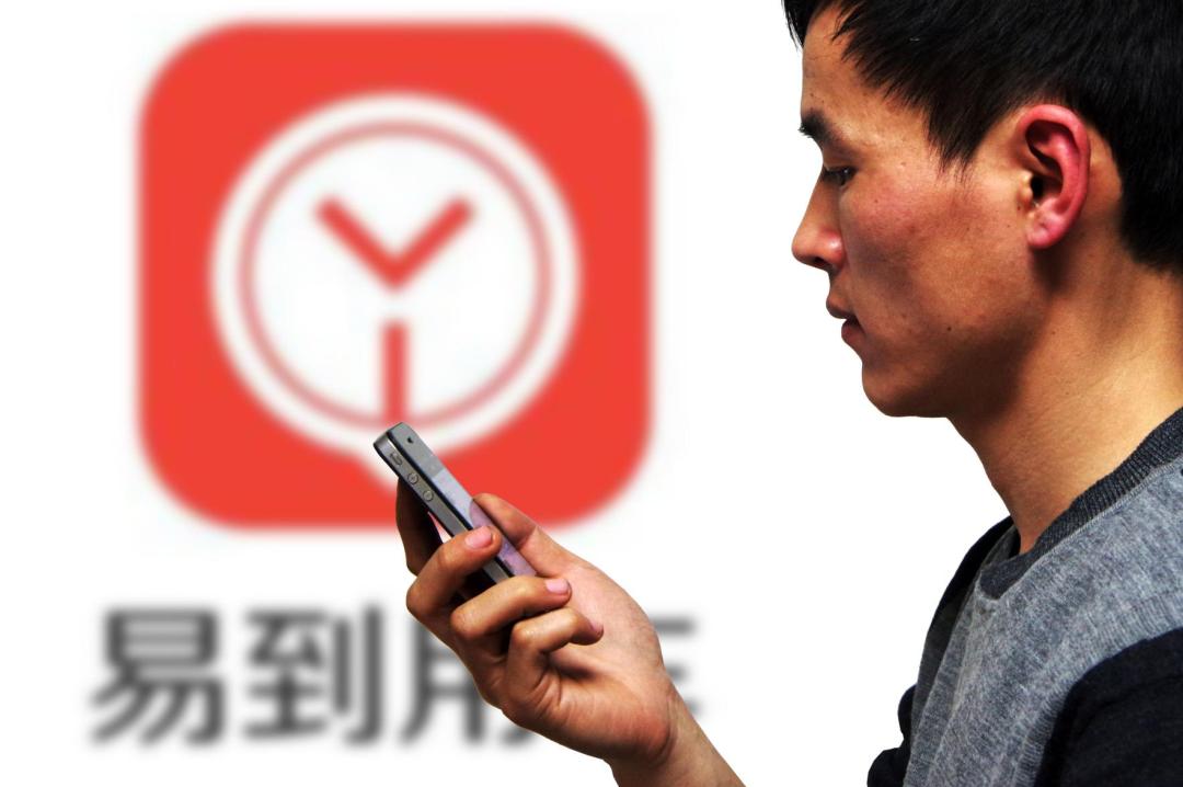 易到用车3万人排队退款,三万人排队退款