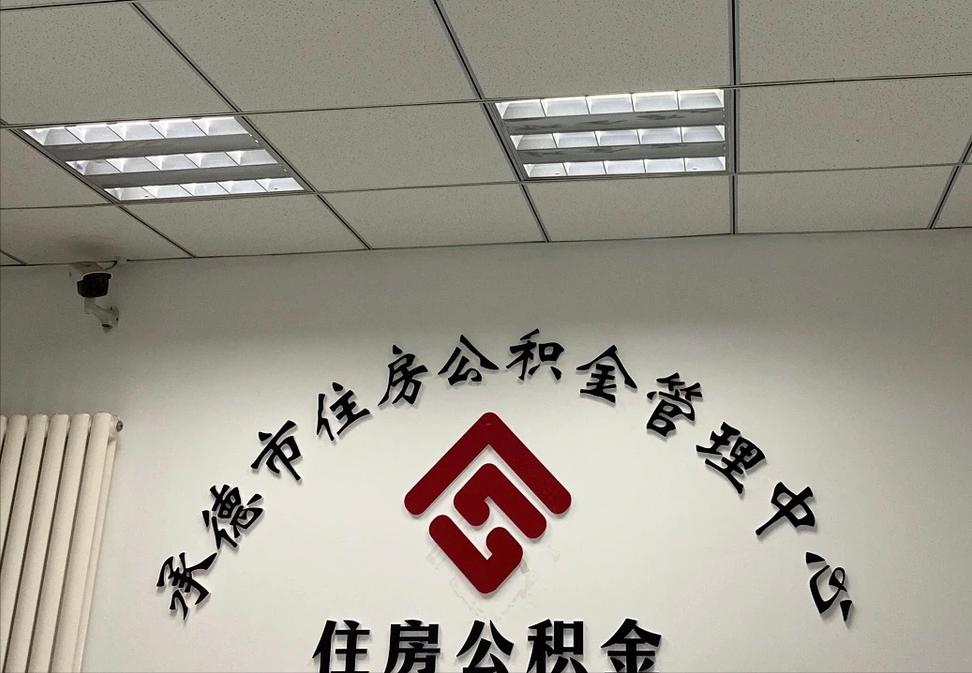 公积金贷款贷多少是怎么限制的,公积金贷款条件和贷款额度怎么算