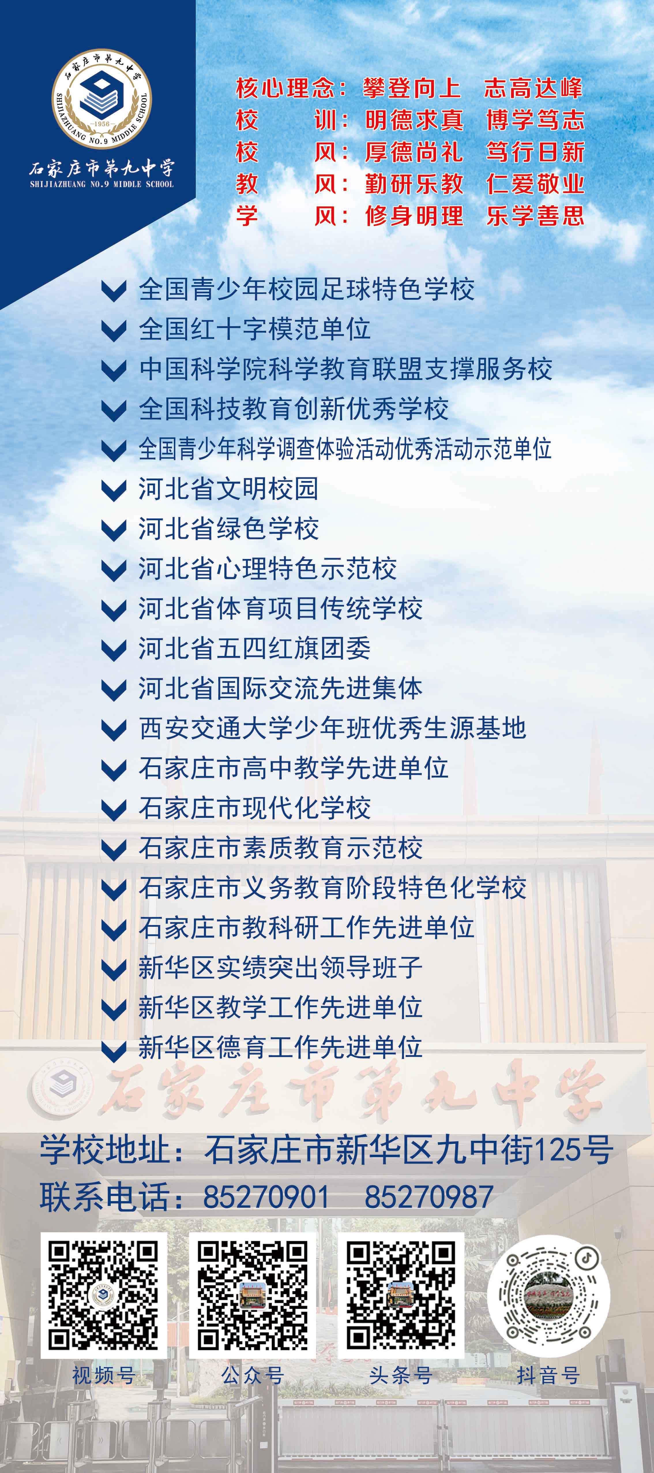 瞧！石家庄九中初一11班的快乐“六一”