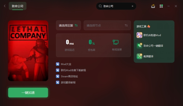 致命公司汉化补丁会封号吗,致命公司补丁怎么安装