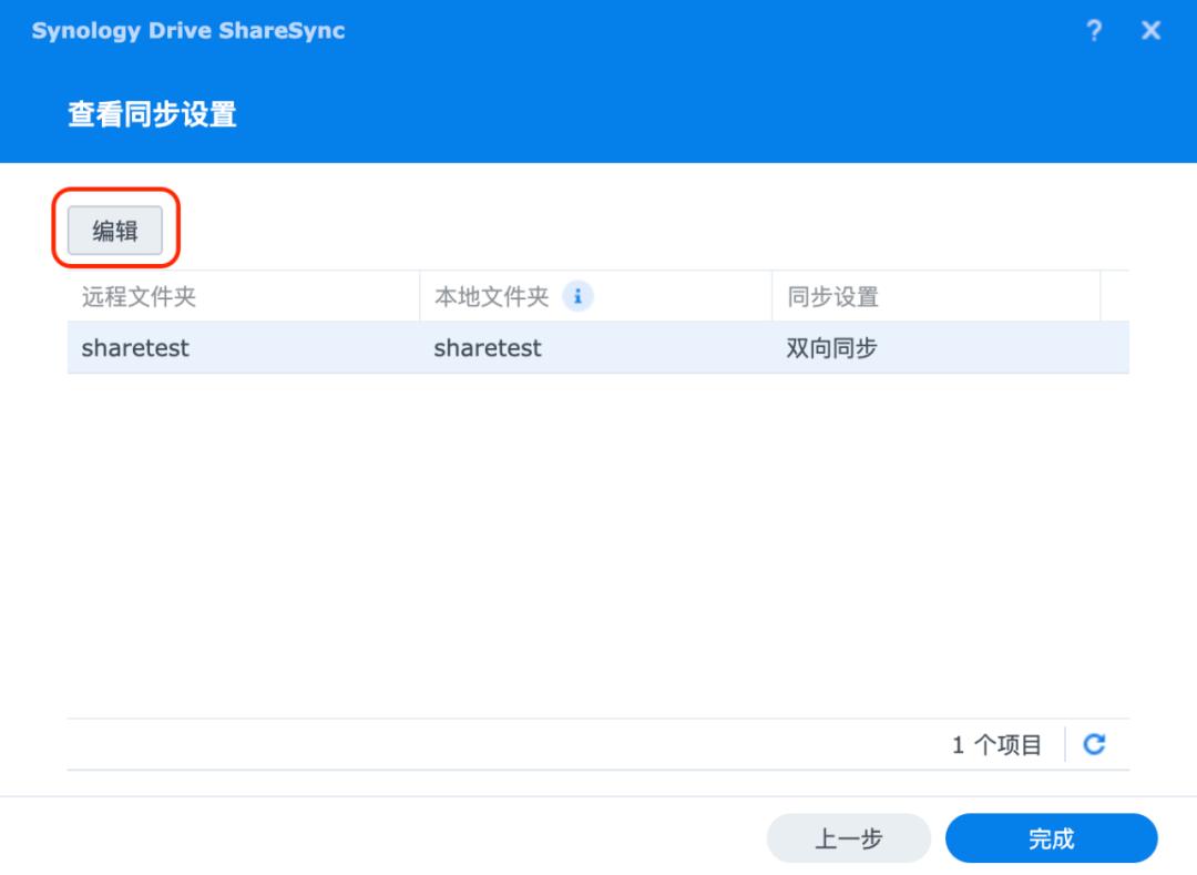 换新nas如何优雅地迁移数据,nas如何上传文件夹