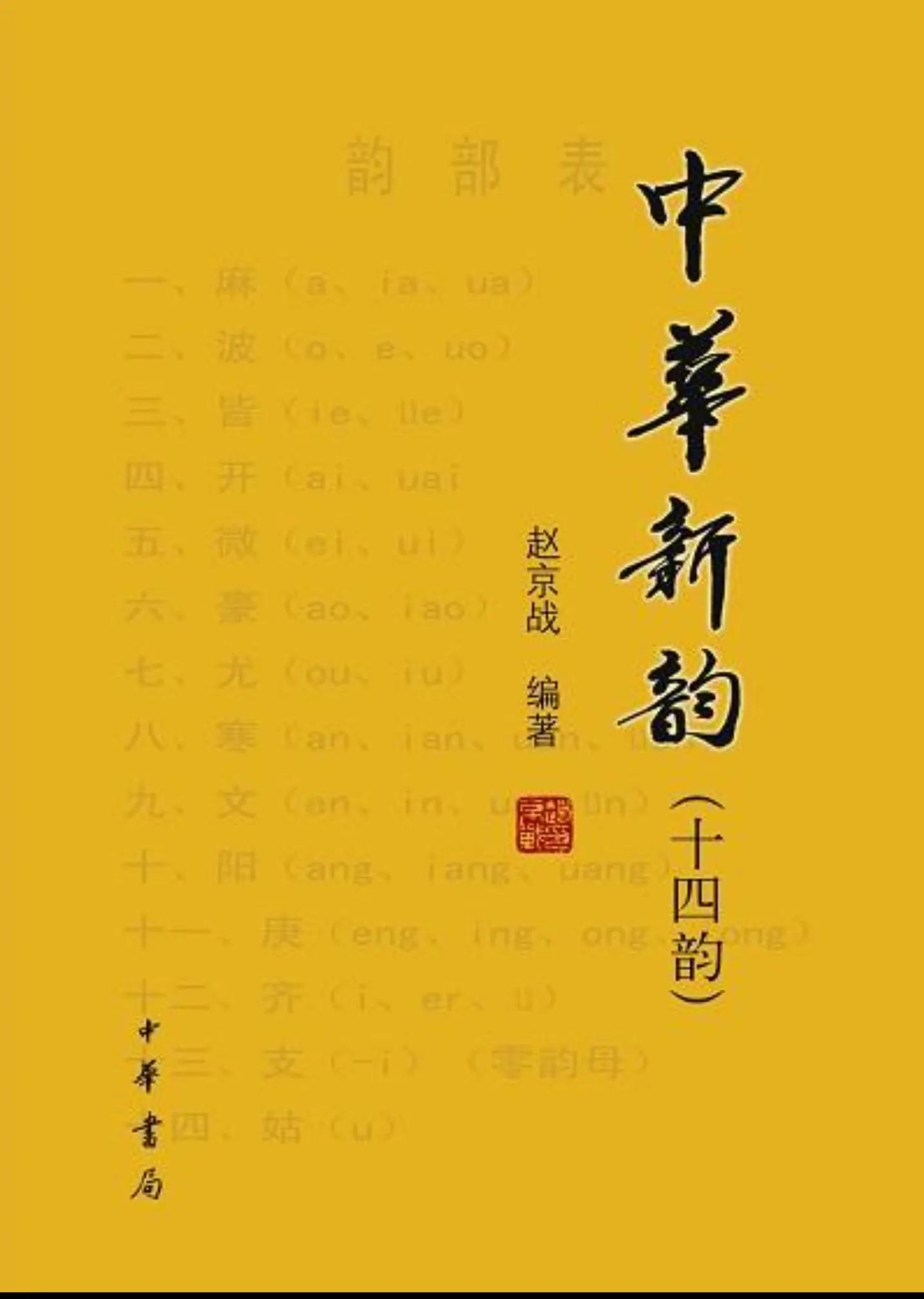 诗词爱好者共赏 (中华诗词爱好者)