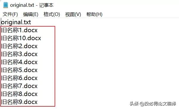 批量重命名文件添加规则,无规律文件批量重命名
