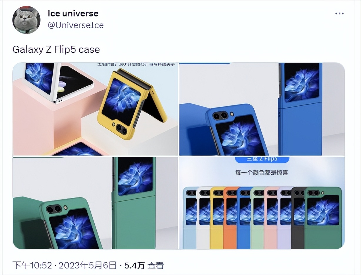 坐实“文件夹”造型大外屏？三星ZFlip5折叠屏多彩手机壳曝光！