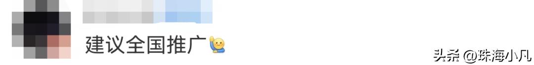 封10元红包，真的不代表珠海人缩骨！