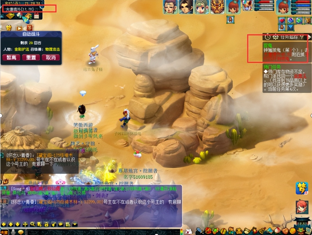 梦幻西游手游老司机攻略,老撕鸡梦幻西游