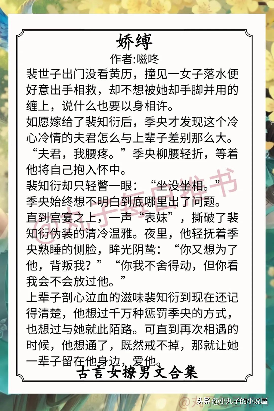 爽文古言女强小说推荐,女撩男的古言宠文