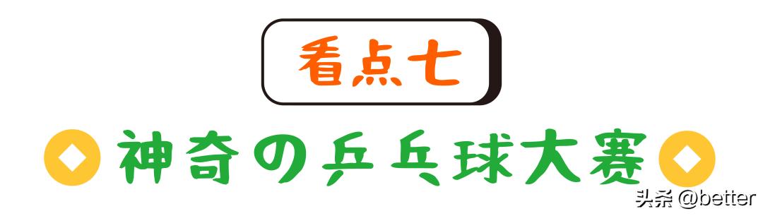 超级邻居,超级邻居后续