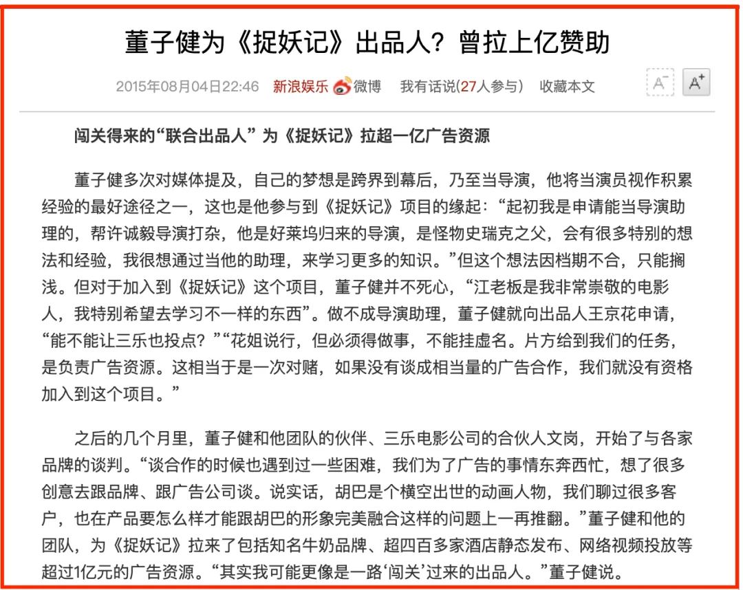 孙怡董子健到底是谁提出离婚的,董子健孙怡为什么离婚