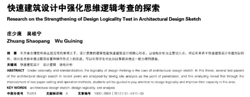 华南理工大学建筑学考研调剂,华南理工建筑学考研书目有哪些