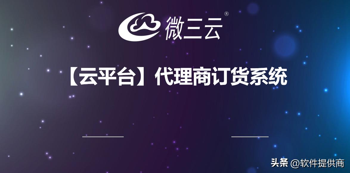 微商商城分销系统开发方案,连锁微商城分销怎么做