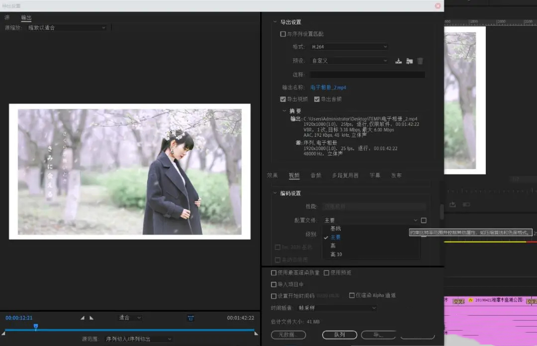 视频编码与视频封装