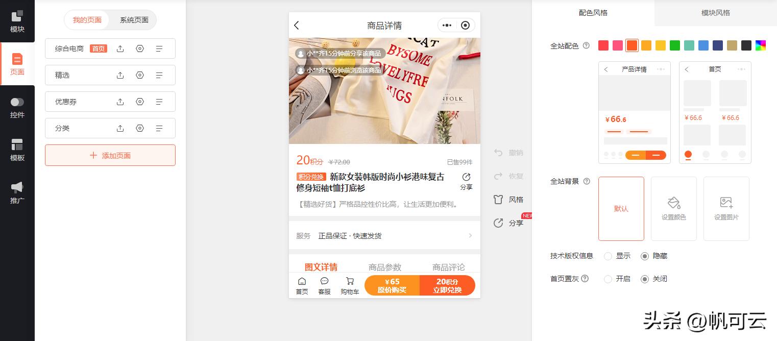 网上商城怎么做,网上商城如何运营