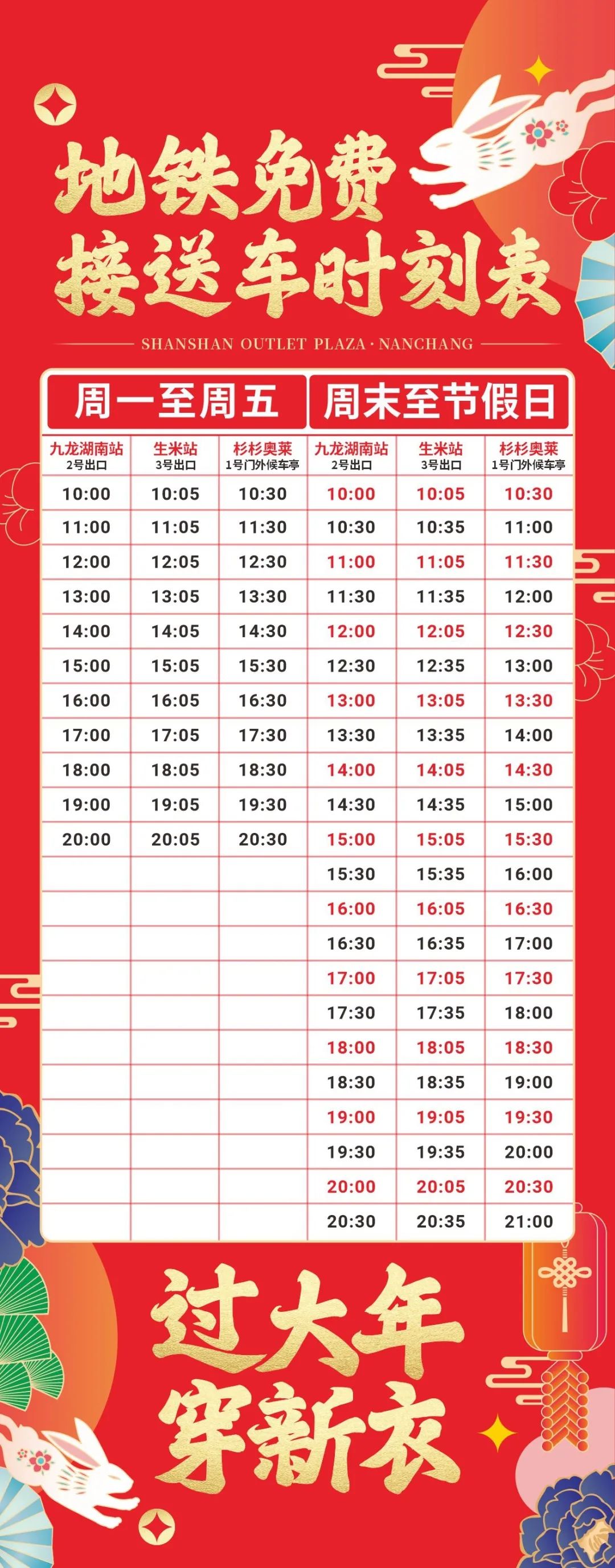 【年货清单】新年换新衣来杉杉！TOMMY特卖1折起！乐町羽绒服299！雅戈尔5折封顶！