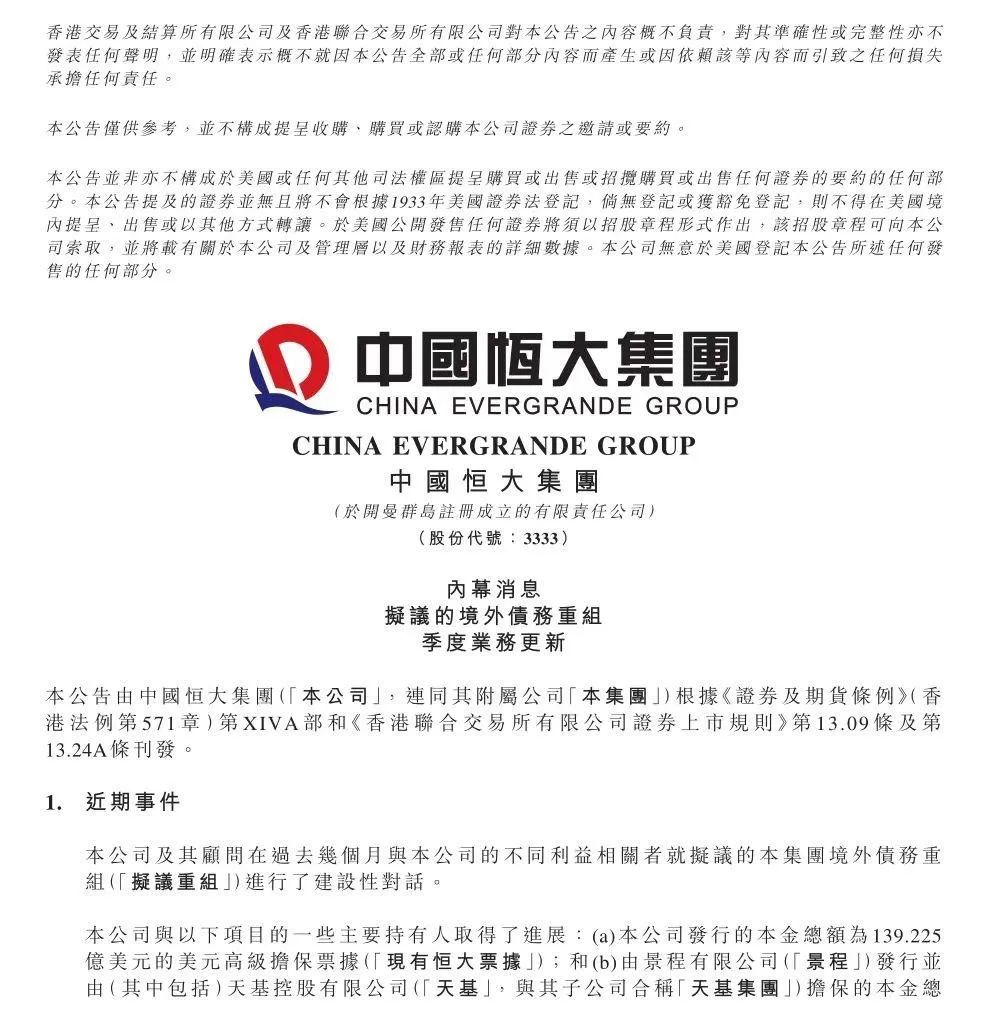 天津恒大花溪小镇最新消息,恒大天津花溪小镇