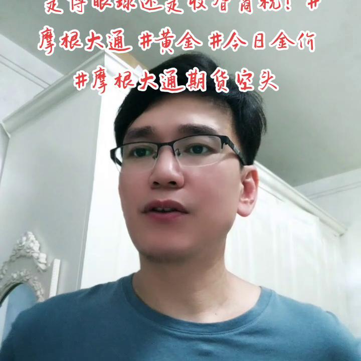 摩根大通拿出多少钱做空黄金,摩根大通期货持仓情况