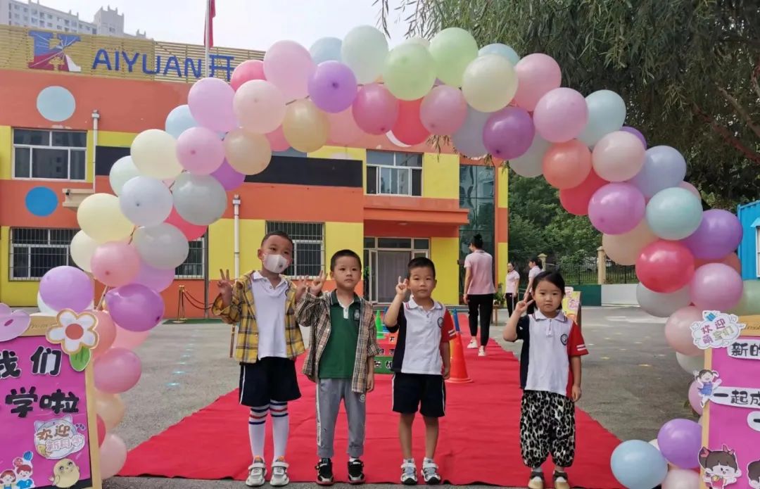 不负时光幼儿园开学活动,开元路幼儿园开学第一天