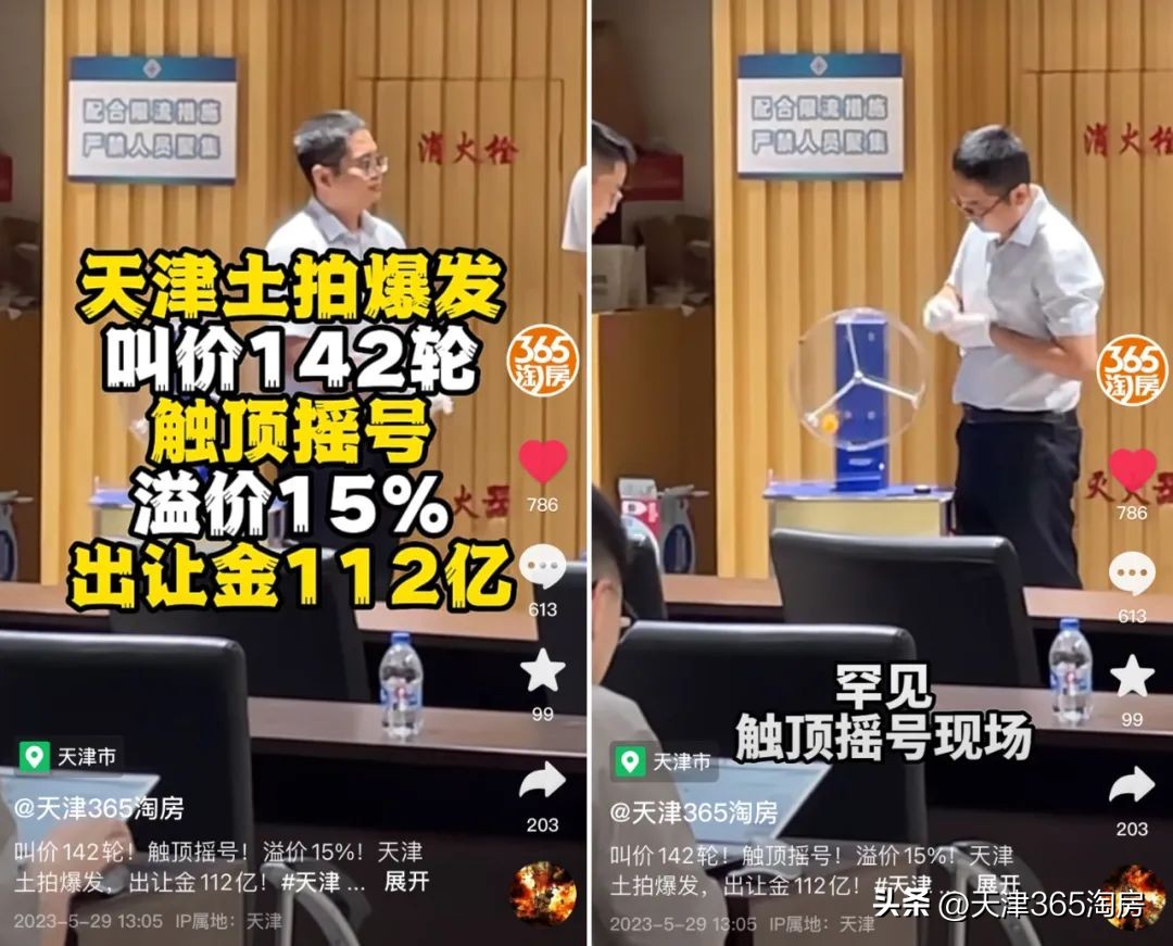 撕裂!天津土拍狂欢,楼市辛酸!